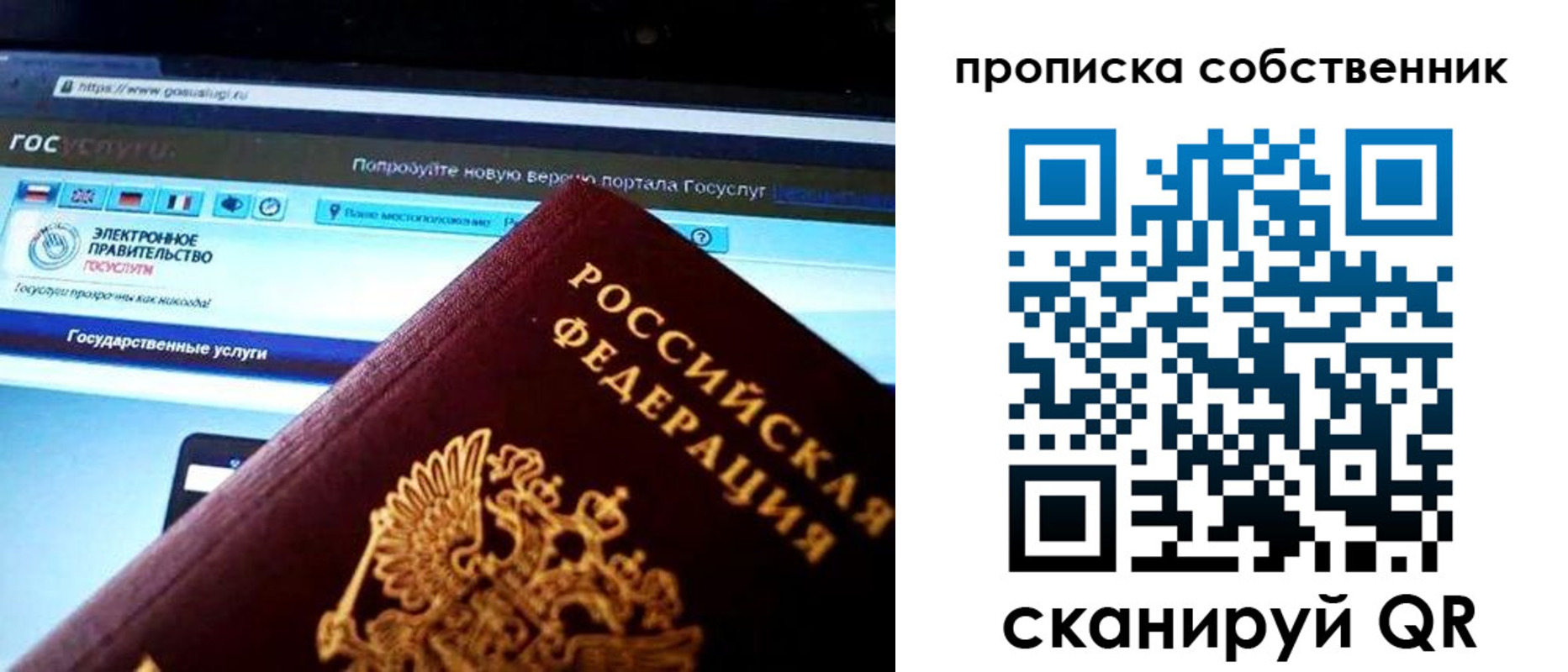 временная регистрация собственник в Емве