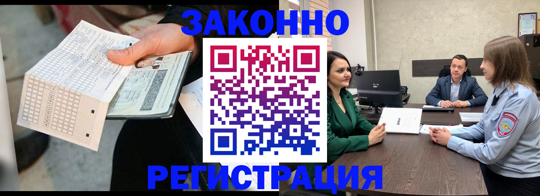 прописка 2025 в Емве