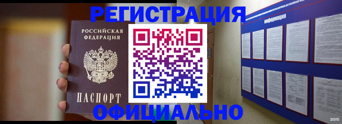 временная регистрация в Емве