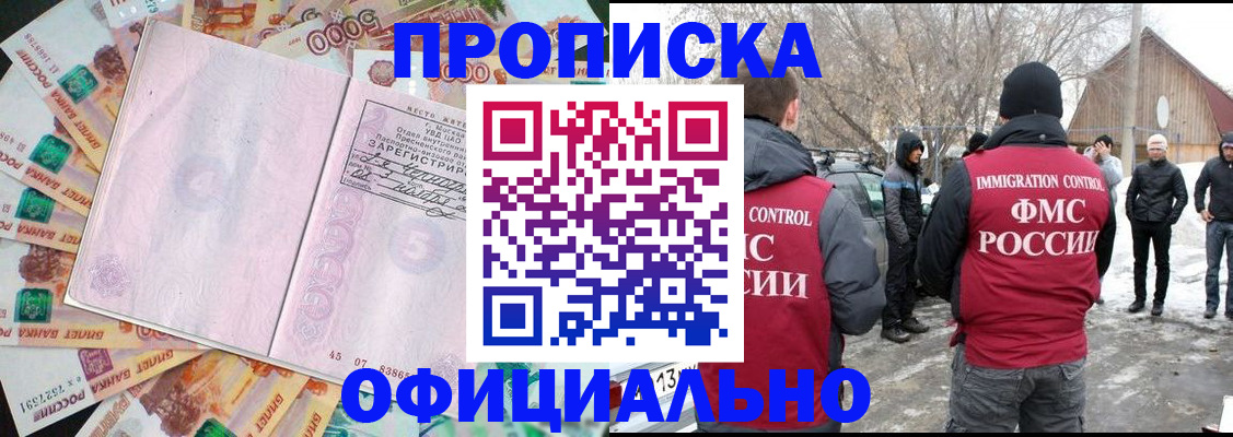 прописка поиск в Емве
