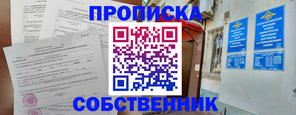 регистрация для школы в Емве