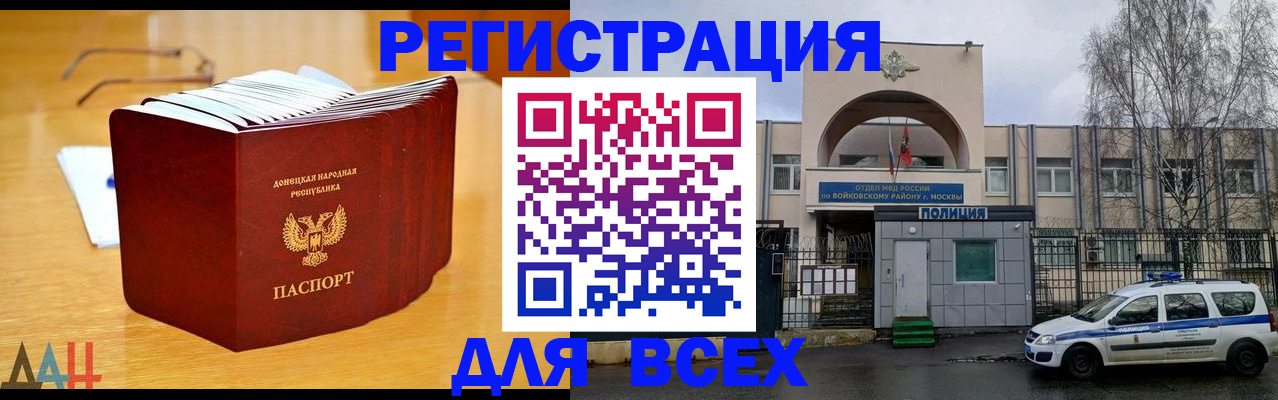 прописка паспорт в Емве