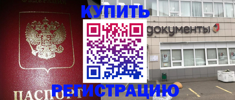 временная регистрация для школы в Емве